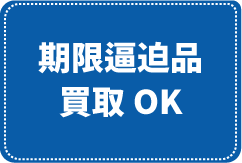 クローズサイトブランド毀損防止