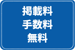 メーカーの過剰在庫を解決