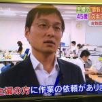 テレビ朝日「スーパーJチャンネル」で弊社のフィールド活動が「主婦の“最新お小遣い稼ぎ”」として紹介されました。